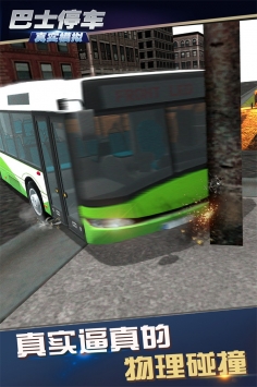 模拟大巴停车手机下载ios版