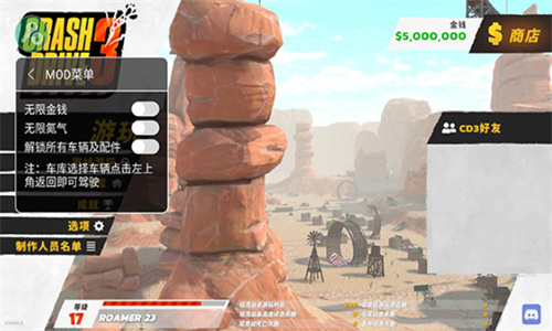 疯狂驾驶3全车系列解锁版