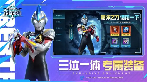 奥特曼传奇英雄破解版无限充值下载安卓版下载2023版