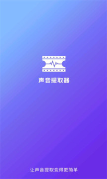 音乐编辑提取器苹果下载手机版