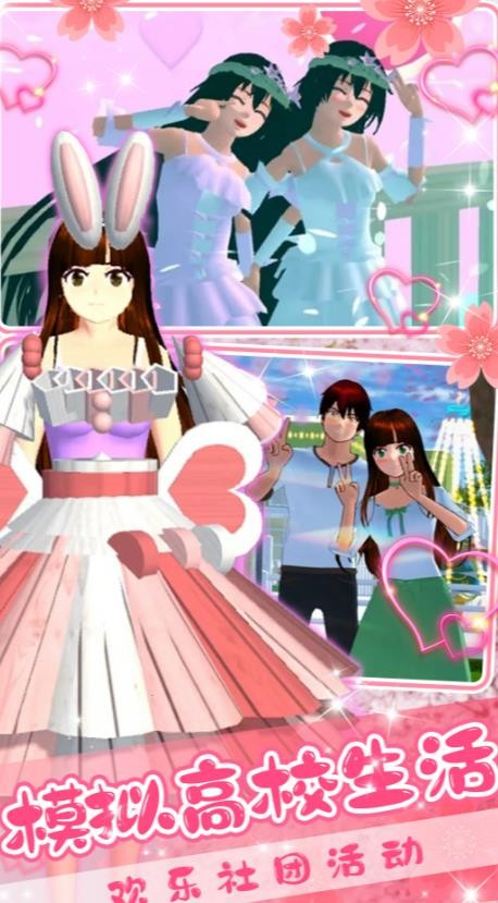 动漫女生模拟高校游戏中文最新版