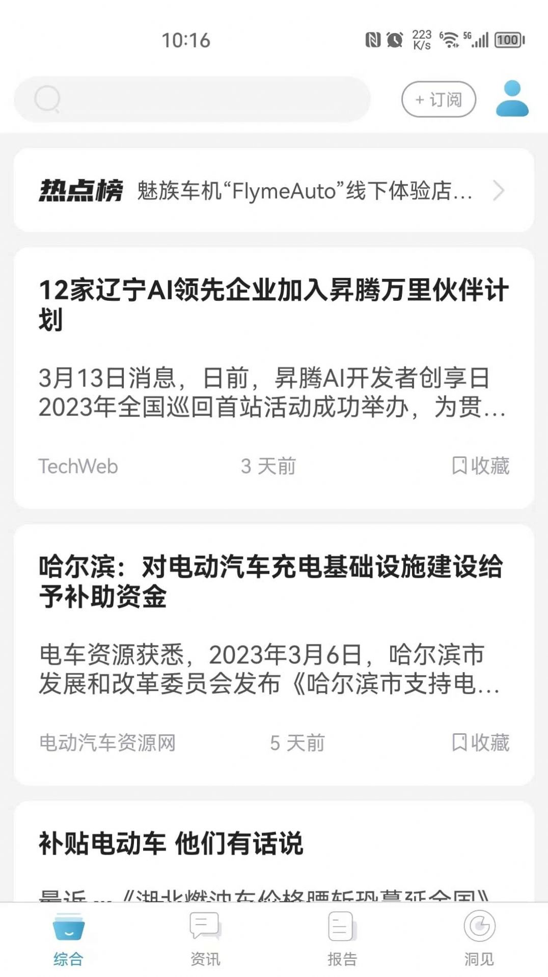 千询汽车资讯手机ios下载