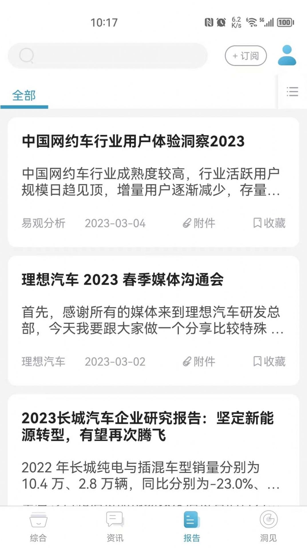 千询汽车资讯手机ios下载