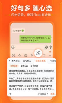 搜狗输入法下载