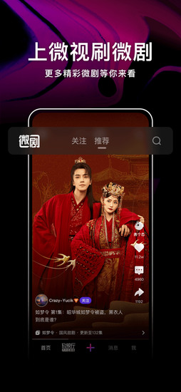 腾讯微视红包版下载2023