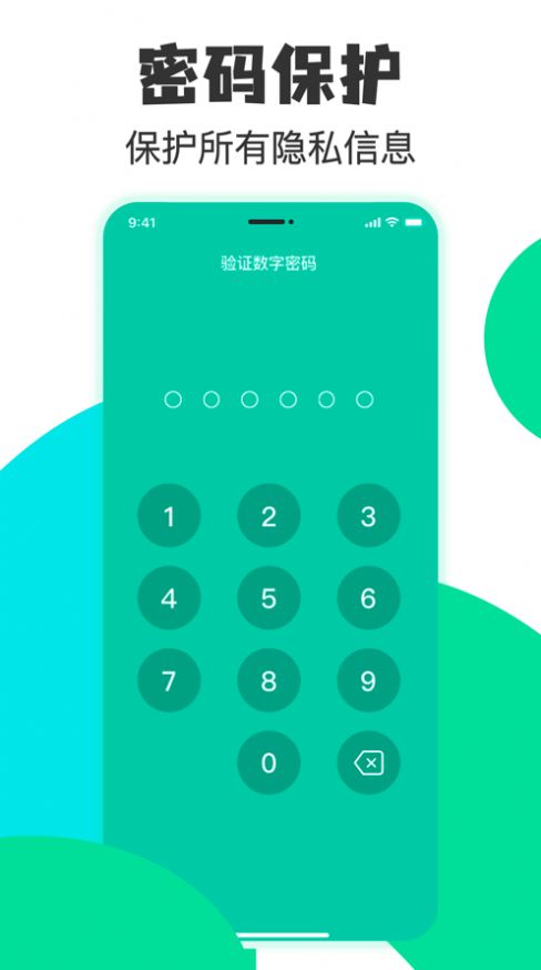 卡片笔记免费版下载