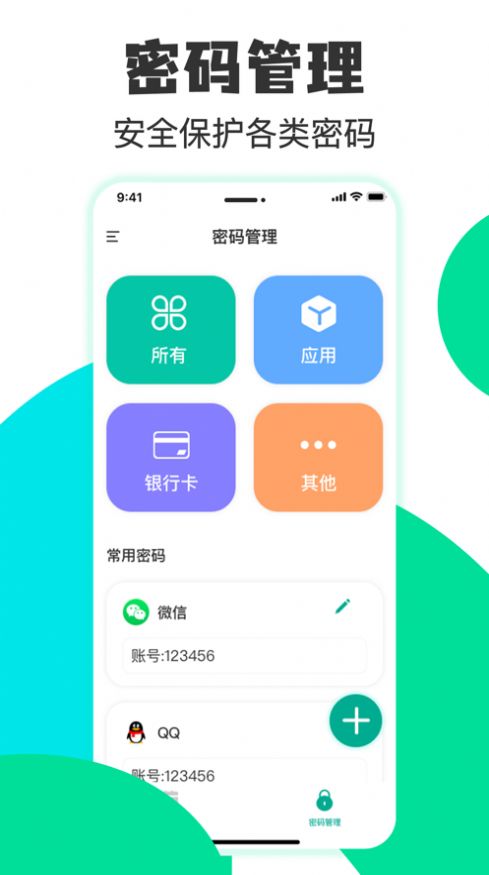 卡片笔记免费版下载