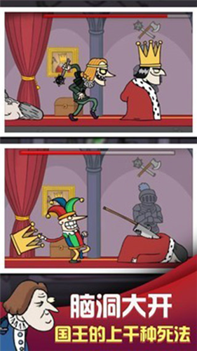 我要当国王2最新版下载