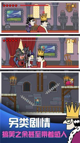 我要当国王2最新版下载