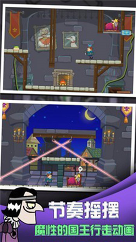 我要当国王2最新版下载