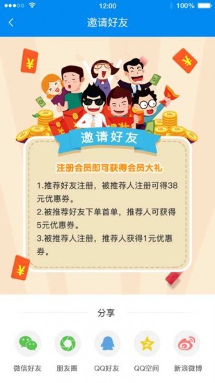 一线快递最新版本下载