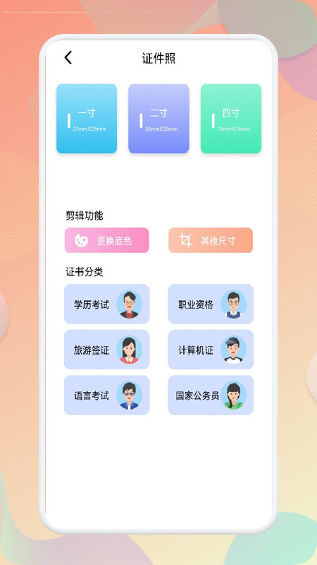 手机万能扫描仪ios下载免费版