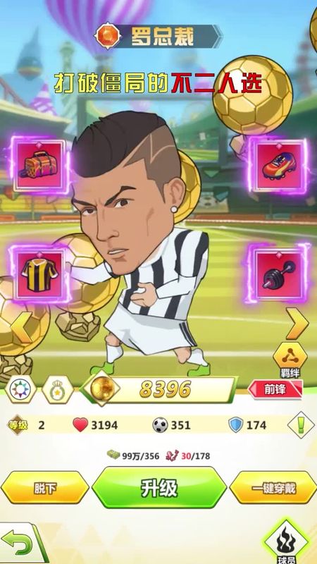 让足球飞免费版下载安装