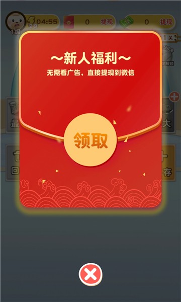 大家消体重游戏紅苞版app