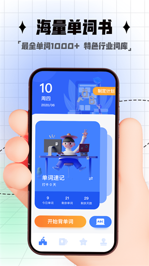 随行课堂ios手机下载