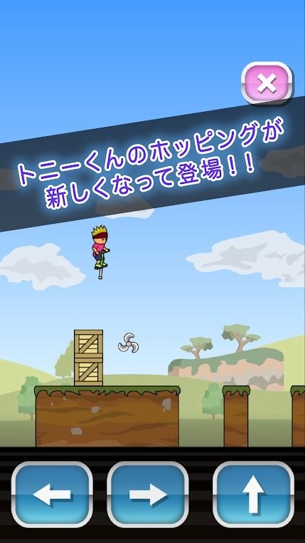 新托尼的跳跃下载ios版