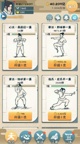 我也是大侠破解版无限元宝最新版2022下载安卓版本