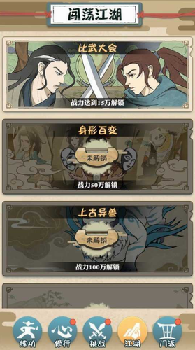 我也是大侠破解版无限元宝最新版2022下载安卓版本