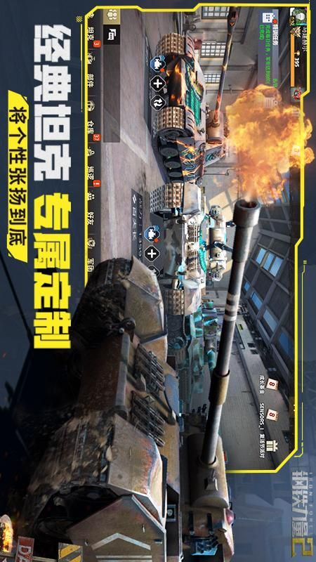 钢铁力量2最新版免费版手机版