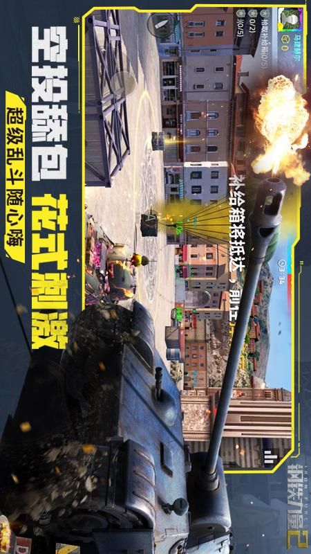 钢铁力量2最新版免费版手机版