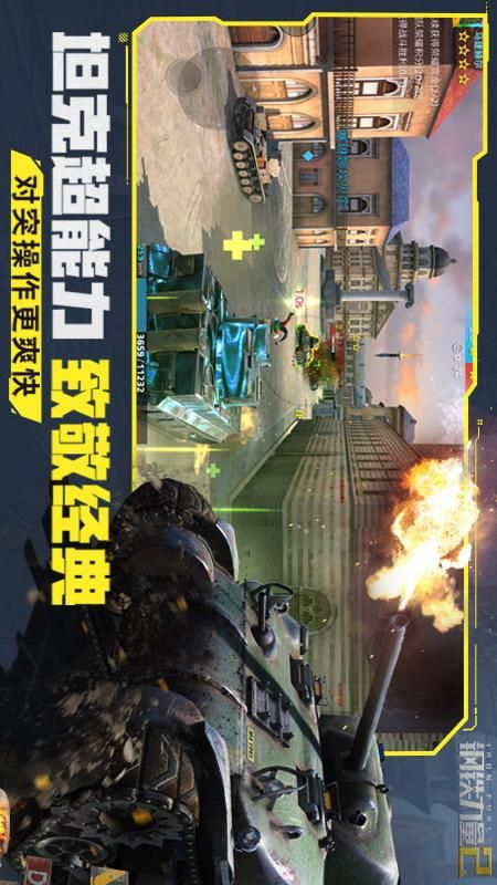 钢铁力量2最新版免费版手机版