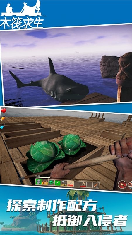 木筏求生手机版