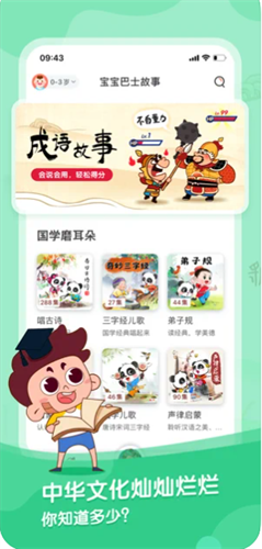 宝宝巴士故事最新2023安卓下载