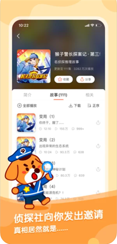 宝宝巴士故事最新2023安卓下载