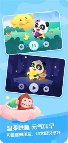 宝宝巴士故事最新2023安卓下载