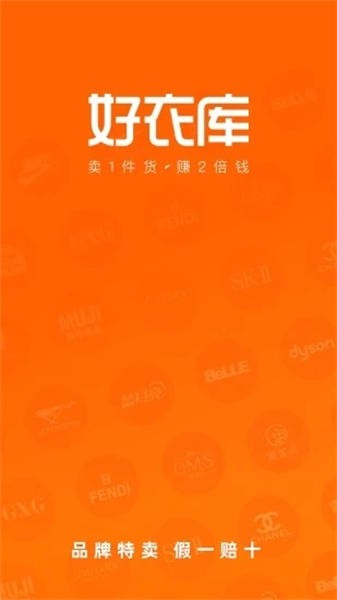 好衣库安卓2023下载