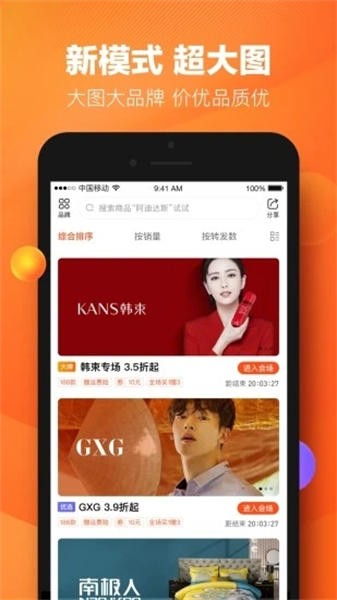 好衣库安卓2023下载