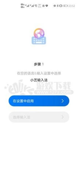 华为小艺输入法安卓下载