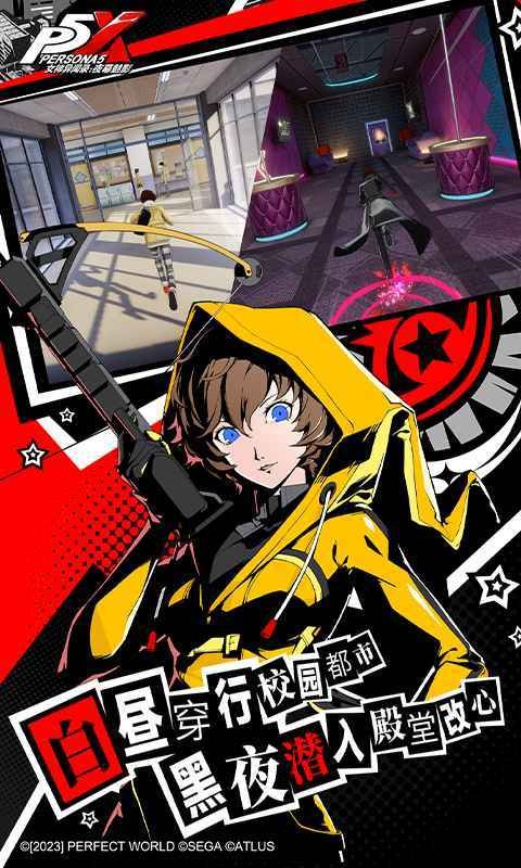 女神异闻录夜幕魅影下载