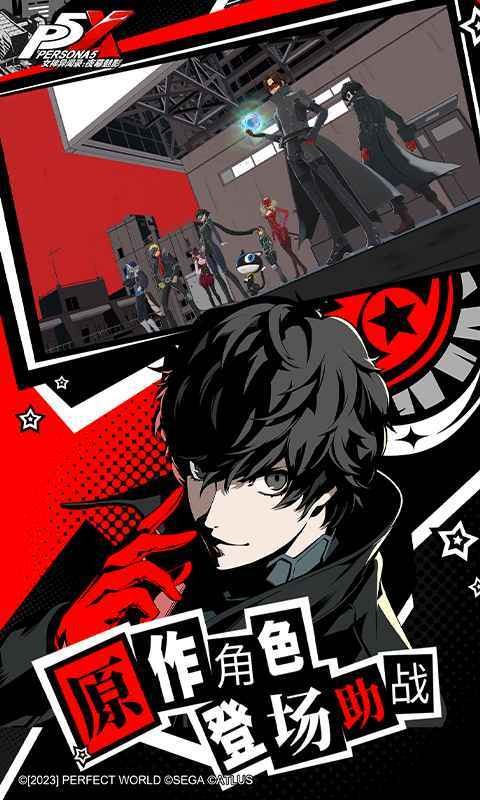 女神异闻录夜幕魅影下载