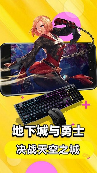 云电脑下载安装2023