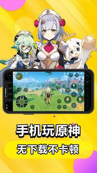 云电脑下载安装2023