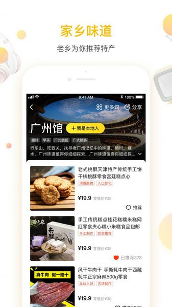 悟空掌柜安卓2023下载安装