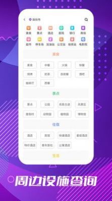 全球卫星导航苹果手机版