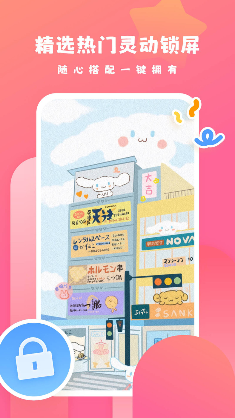 可心壁纸ios免费版