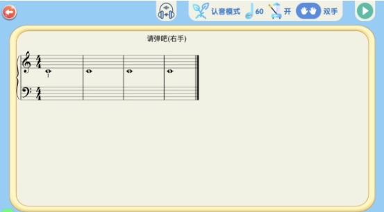 超音素练钢琴苹果版下载