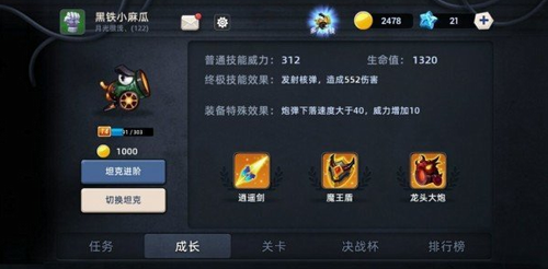 疯狂小坦克2023最新版本安卓版