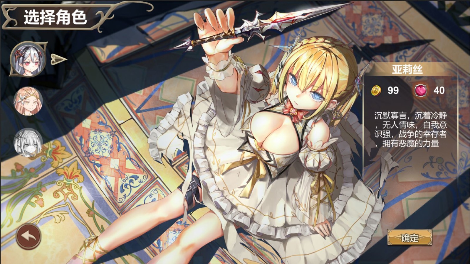 克瑞因的纷争手游