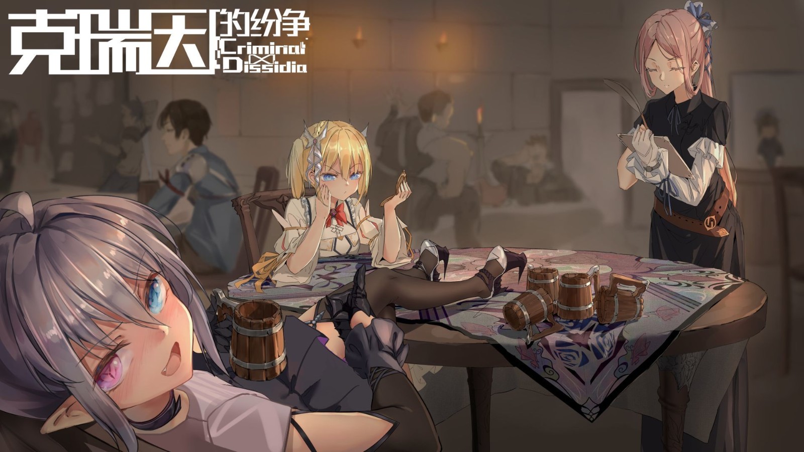 克瑞因的纷争手游