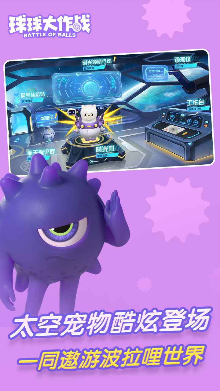 球球大作战吐球加速器苹果下载安装