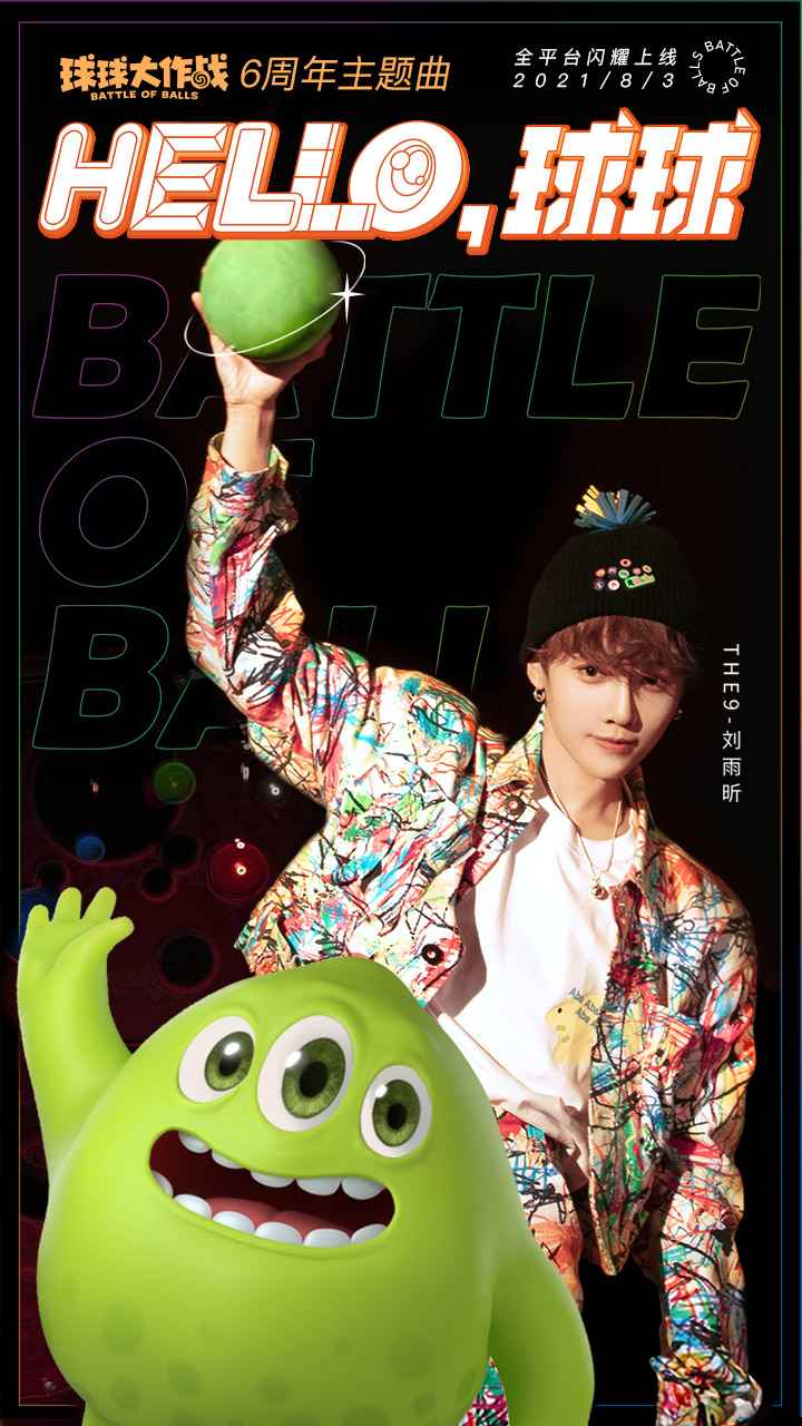 球球大作战吐球加速器苹果下载安装