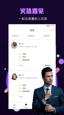 面具小圈2023最新版本安卓版