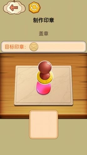 火漆印章大师游戏官方最新版