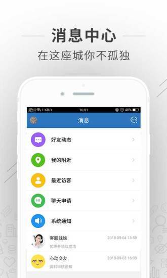 蚌埠论坛珠城百姓事免费ios版