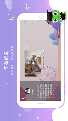 新诺学英语最新版本