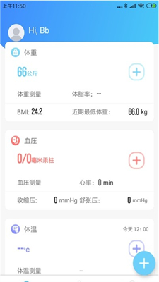 意泰健康下载安装2023版